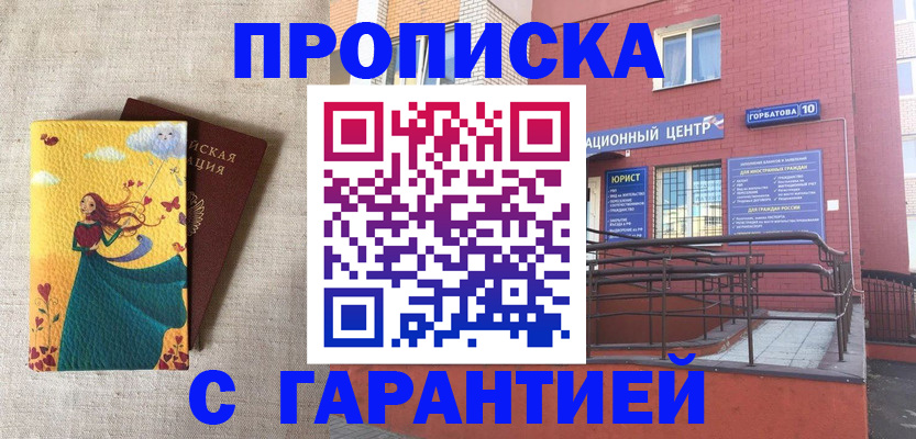 прописка для военкомата в Кушве