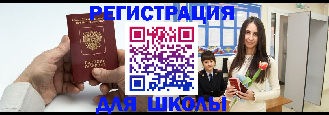 временная регистрация купить в Кушве